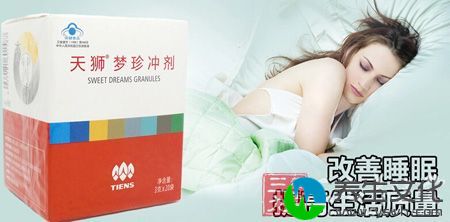 改善睡眠，提高生活质量