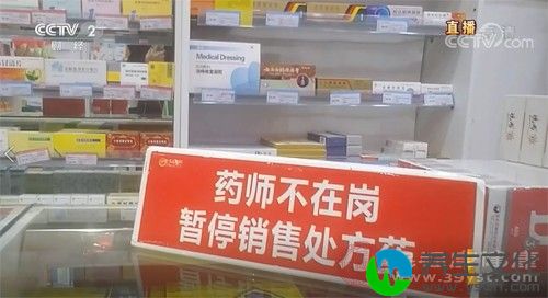 有的药店就直接挂出“药师不在岗”的牌子